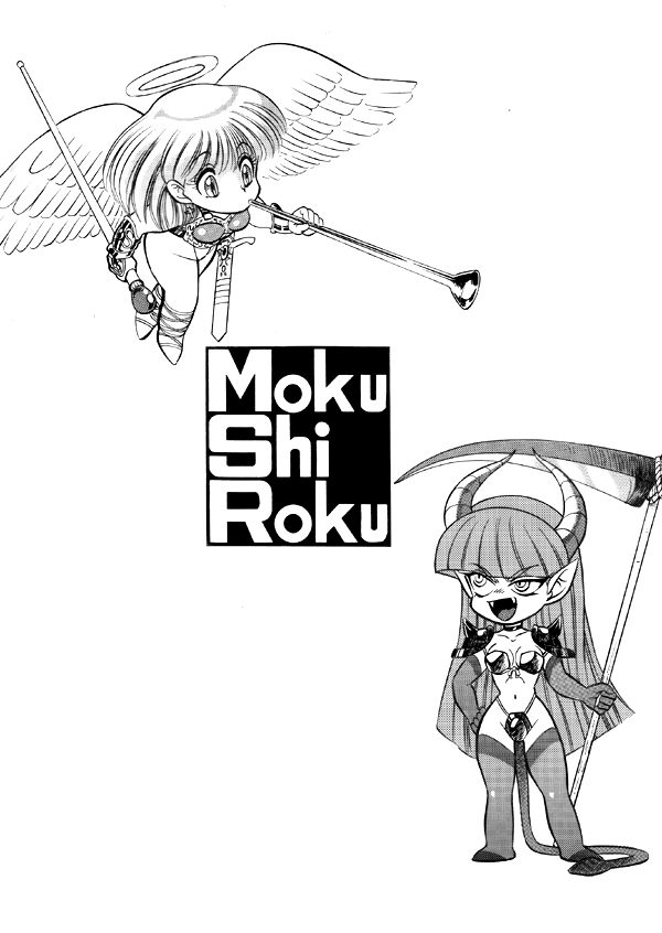 mokushiroku-03