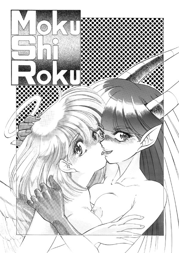 mokushiroku-17